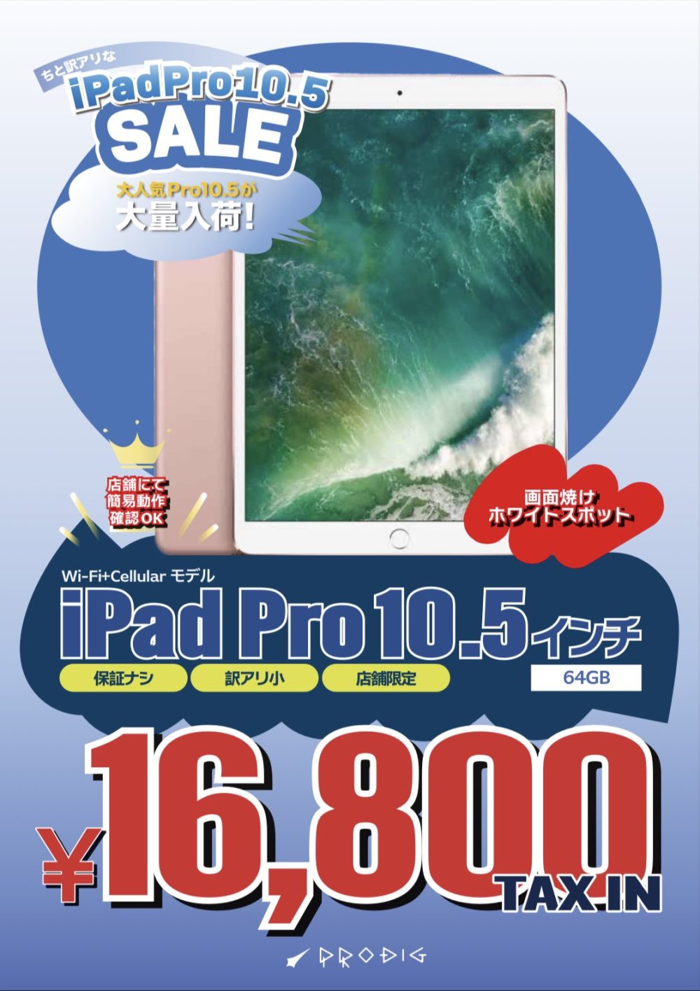 iPad Pro (第1世代)11インチ 64GB Wi-Fiモデル タブレット