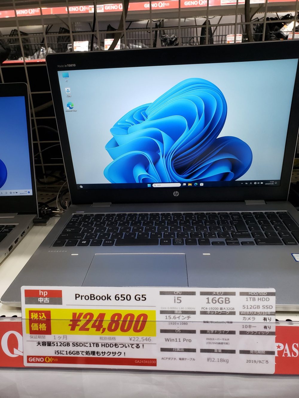 第8世代Core i5で2ストレージのhp製15型ノート中古が24,800円！第10世代i5搭載dynabookが39,800円ほか