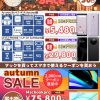 秋葉原でarrows Be4中古5,480円、AQUOS R6が17,800円ほか中古スマホ多数セール開始