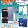 Galaxy X21中古が35,000円！さらに5人に1人がS22に自動アップグレード