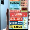 Teclastから今月発売のHelio G99搭載の8.7インチ軽量タブレットが大特価セール中！【Teclast T50 Mini】