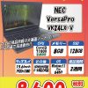 第7世代Core i3搭載のNEC製中古ノートPCが9,460円！DosparaのGalleriaが22,880円ほかアキバパレットタウン週末セール品全まとめ