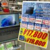 第8世代Core i5搭載のNEC製ノートPC中古が格安の17,800円！HP製が24,800円ほか秋葉原PCコンフル週末特価品全まとめ