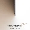 Lenovoから新型タブレット「Xiaoxin AI Tablet Pro GT」が登場か！Weiboで一部デザインが明らかに