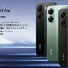Dimensity 8400-Ultra搭載スマホ「POCO X7 Pro」が38,000円でセール中！防水・大容量・高性能でコスパ高し