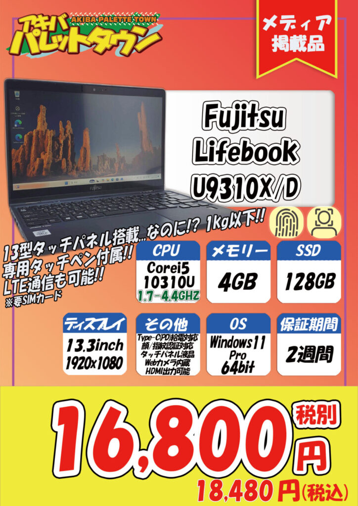 【美品】第10世代i5ノートpc/SSD128GB/4GB 在宅/学習/資料作成 Amazon.co.jp: 【整備済み品】 【第10世代Core i5-10310U】超軽量 薄型