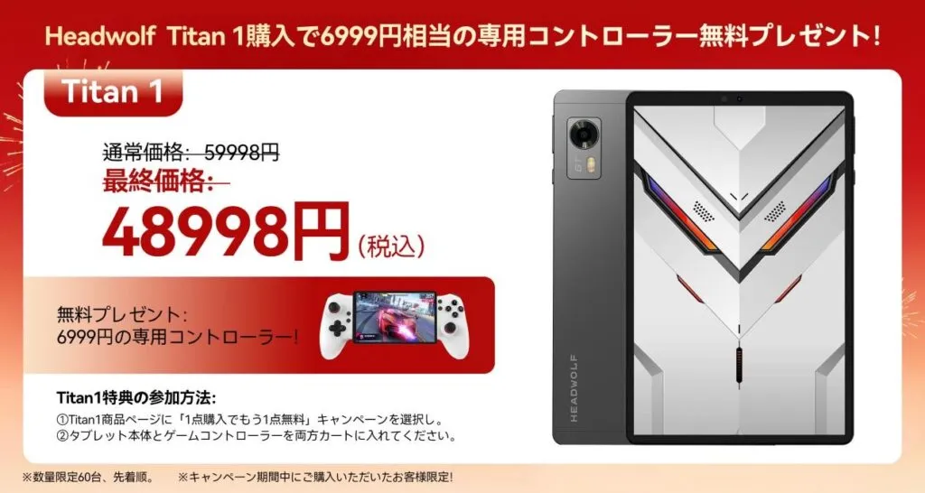 LTE対応＆Dimensity 8300搭載「Headwolf Titan 1」が48,998円！数量