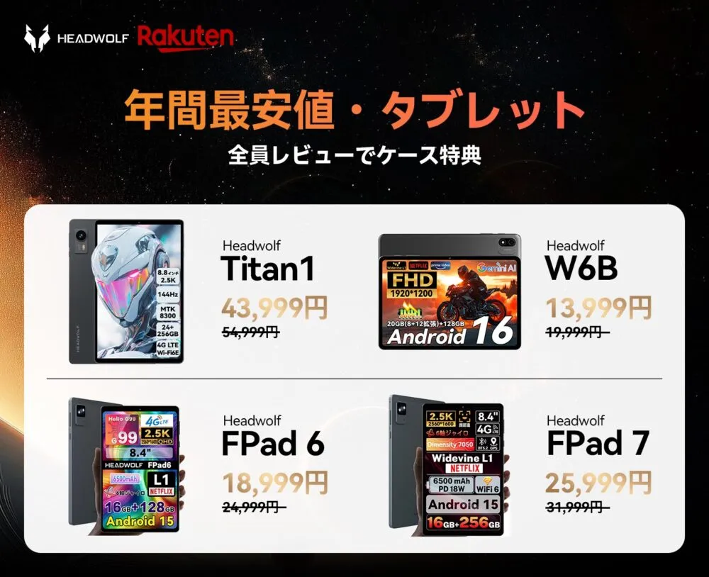 セール情報 | デイリーガジェット